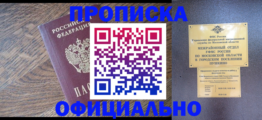 временная регистрация купить в Уяре