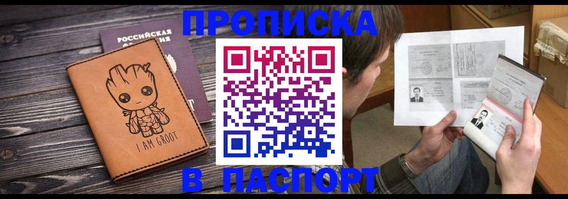 временная регистрация для школы в Уяре